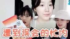 (G)I-DLE【中字】误会忙内的二姐火上浇油的大姐|道歉