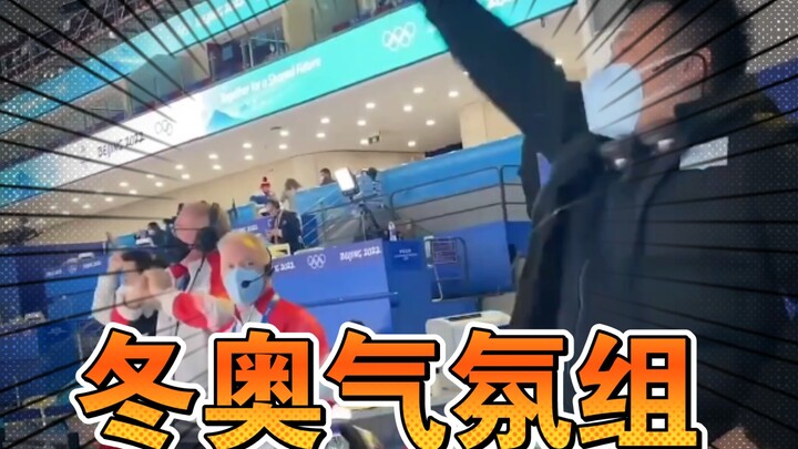 🕶️Unveiling the Prototype of the Winter Olympics Atmosphere Team