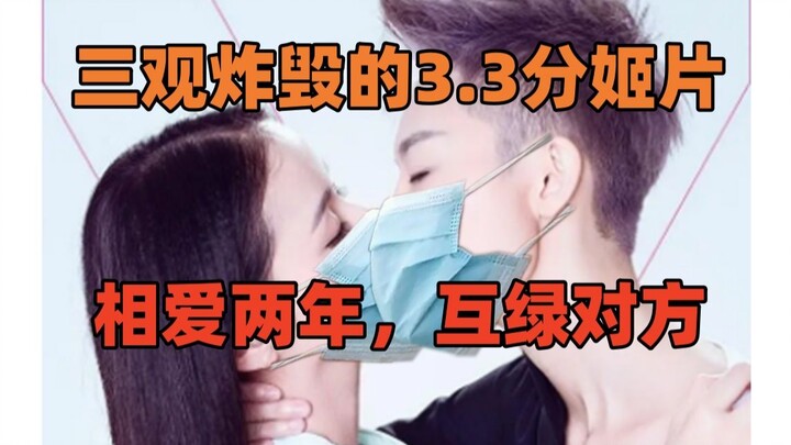 Phim đam mỹ điểm Douban 3,3 | Đàn ông tomboy bạo dạn lại ngoại tình với quý bà giàu có?! P còn theo 