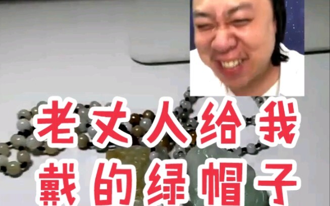 My Father-in-Law Just Gave Me a Big Red “Green Hat”