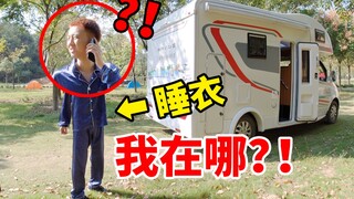 Tôi đang đi du lịch bằng xe RV với anh trai, và tôi lái xe đến một nơi xa lạ trong khi anh ấy đang n