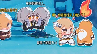 原神小漫画之异界的友人（第三集） 画：Fluli