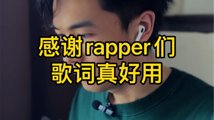 When song lyrics show up on the Mandarin proficiency test…