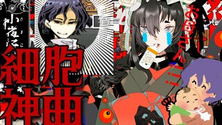 因为看到了《细胞神曲》里的那个男人而暴露了真实语速的小夜子