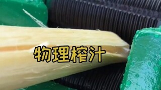 物理价值非常舒适