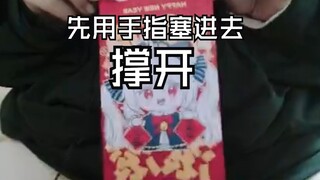 茶茶教你包红包~