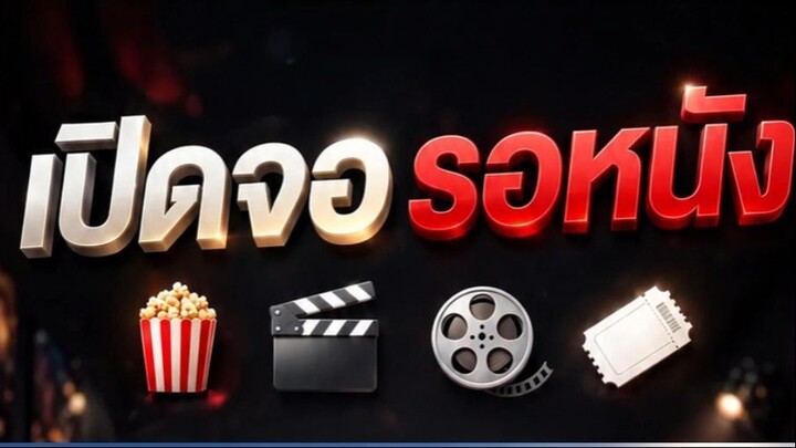 ข้าแค่อยากเก็บตัว Ep2 พากย์ไทย