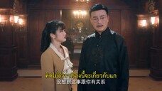 Passionate Love (2023) เพลิงรักซ่อนแค้น EP 11 [ซับไทย]