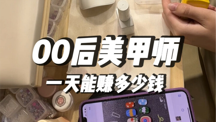 Penghasilan hari ini: 2300 yuan | Musim panas memang harus penuh warna!
