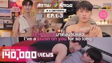 In a Relationship (2022) EP 1 - 3 ENG SUB