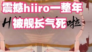 [Hiiro] Tôi choáng váng trước hình ảnh chữ p của đội trưởng, 11 trong số 10 đội trưởng đều anti