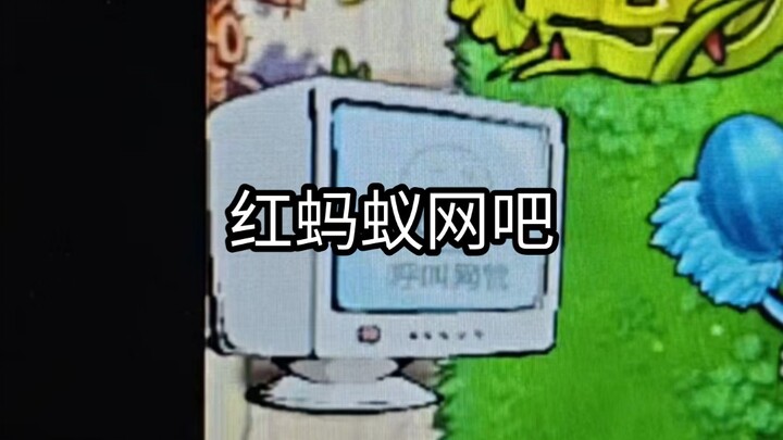 Plants vs. Zombies and internet cafés?