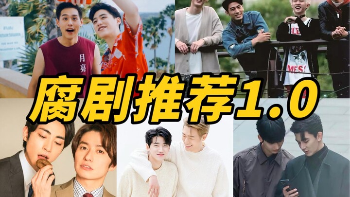 [Rekomendasi Drama Yaoi 1.0] Sangat direkomendasikan! Pertarungan pamungkas di puncak dunia Yaoi!!