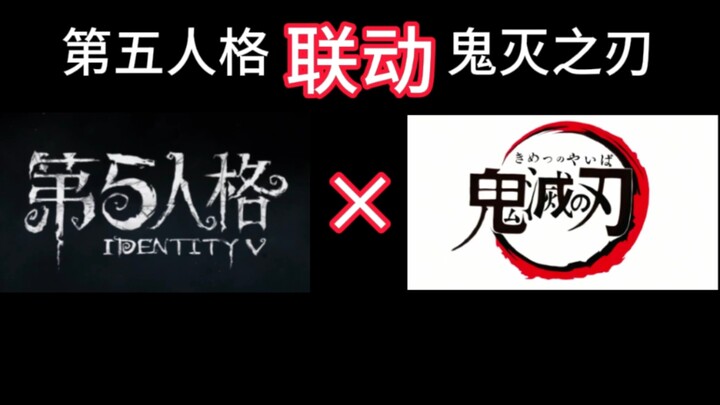 เกมฟิฟท์เพอร์ซันร่วมกับดาบพิฆาตอสูร จะเปิดให้เล่นเร็วๆ นี้!!!