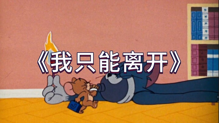 Đây mới là MV gốc của “Tôi Chỉ Có Thể Ra Đi”!