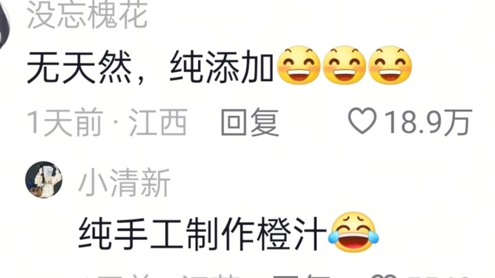 真服了我一堆工作没做完，老板吵着要喝橙汁！