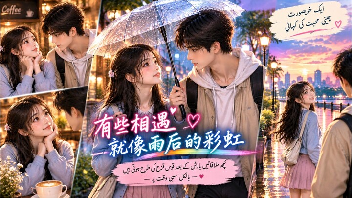 雨中的心动
