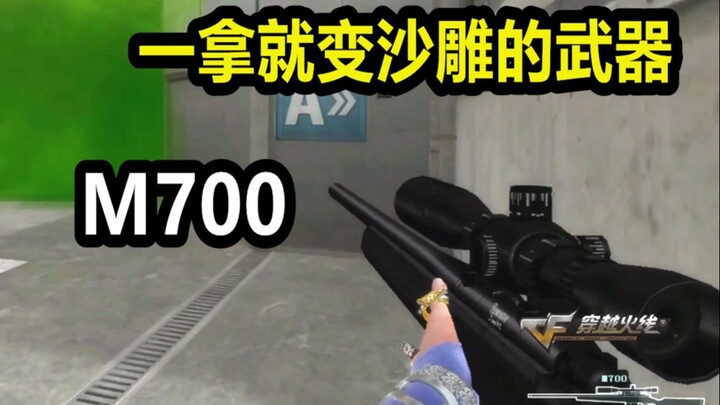 Moxin: When this voice actress–streamer picks up the M700, the toughest sniper rifle in CrossFire, s