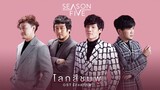 โลกสีชมพู (OST รักแลกภพ) – Season Five【OFFICIAL MV】
