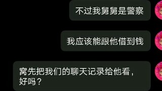 [Riwayat Obrolan] Apa, saya menambahkan QQ Yu Shuxin?
