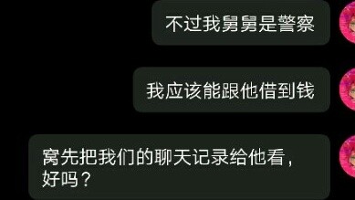 [Riwayat Obrolan] Apa, saya menambahkan QQ Yu Shuxin?