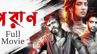 Poran (2022) Full Movie in HD l Raihan Rafi l Shariful Raz l Bidya Sinha Mim l Yash Rohan lCinematic