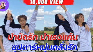 นิยายวาย { YAOI } 🌷 EP151 บำบัดรัก บำเรอแค้น ซุปตาร์หนุ่มคลั่งรัก