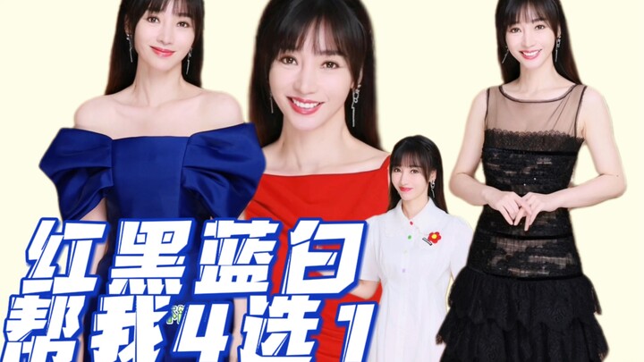 [Willow Yan] Pick one from red, black, blue, or white? Should you get cupping on your back?