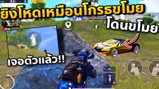 ตามล่าคนขโมยรถ😡 เติมเป็นหมื่นแต่โดนขโมย😭😥