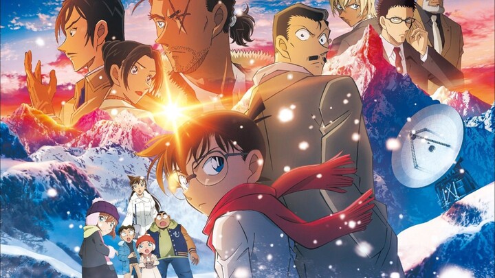 โคนัน เดอะมูฟวี่28