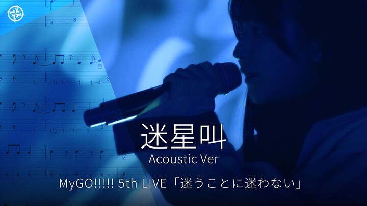 [BassTab] Acoustic Version of “Misho Yobu” / 5th Live / MyGO!!!!! / Bang Dream!