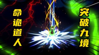 【玄武四象Ⅺ】 第152集：树爷爷陨落