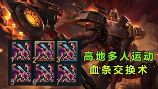 【2021无限乱斗】诺手高地一打五！持久的多人运动！