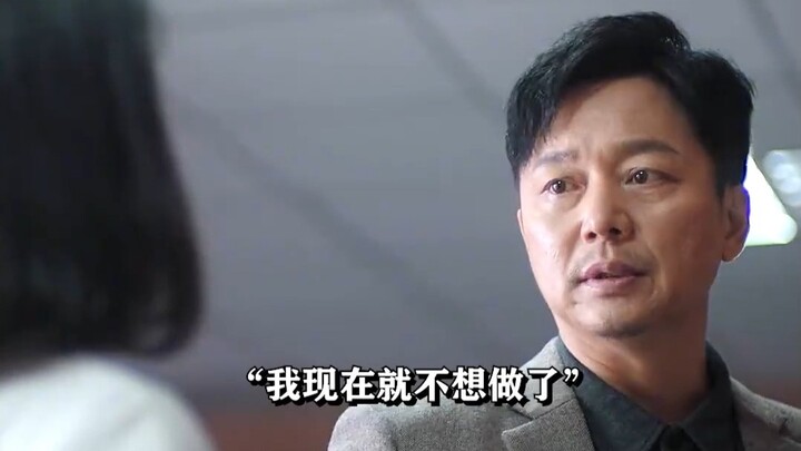 人到中年突然叛逆一下，多少有点反骨在身上