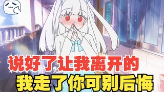 【小暖你别后悔】做了女神六年舔狗，重来一世，你不舔了，她却急了