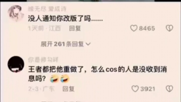 Super rare old-version Yunzhongjun cosplay 😂