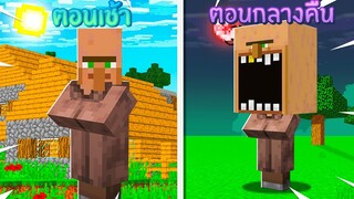 ถ้าเกิด!? "ชาวบ้าน"โหดขี้นทำลายหมู่บ้านตัวเอง ในมายคราฟ!!? (Minecraft)