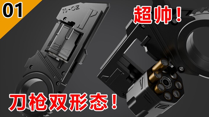 变形是永远的浪漫，市面没有我就自己造  edc梦中情刀/枪【ZO-01】