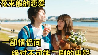 Người ta nói rằng vô số cặp đôi đã chọn chia tay ngay tại chỗ sau khi xem bộ phim tình yêu này