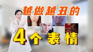 Bốn biểu cảm này càng làm càng xấu đi!