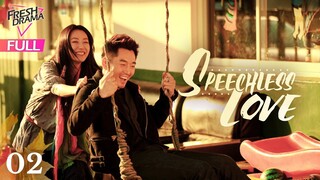 【Multi-sub】Speechless Love EP02 | Li Dongxue, Bai Bing | 无声恋曲 | Fresh Drama