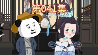 第41集-虾仁被草原少女逼婚。