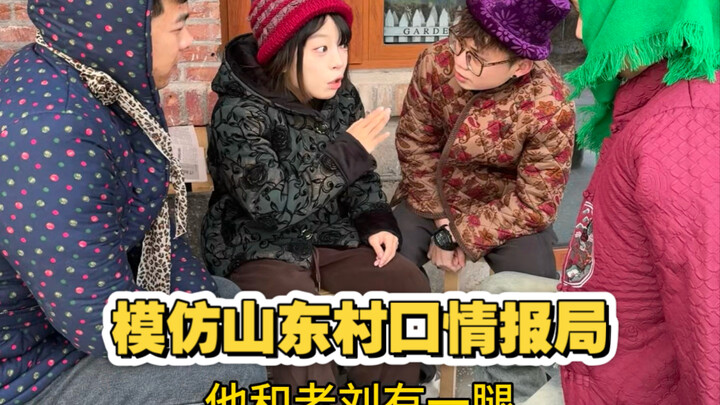 Meniru Biro Intelijen di Pintu Masuk Desa Shandong