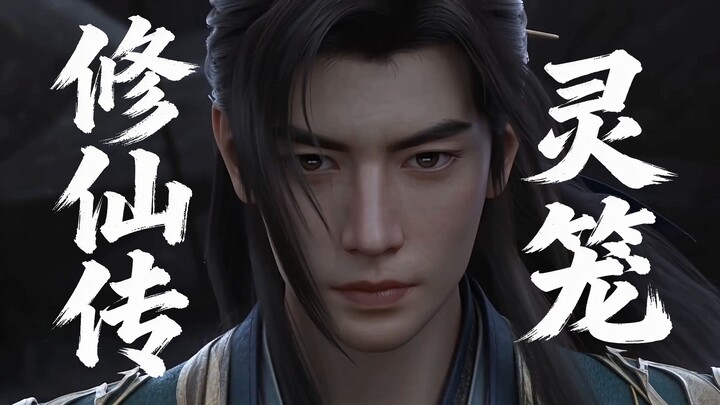 【ตำนานบำเพ็ญเซียนแห่งกรงวิญญาณ】-ชาวบ้านในกรงวิญญาณ-พลัดเข้าสู่คิวกาวะ
