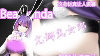 【妈见打系列】开100箱妈见打美女手办第54箱-尤娜 兔女郎