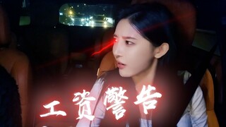 【Chị Heo】Trợ lý phản loạn