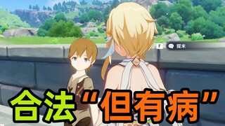 عمليات قانونية ولكنها مريضة في Genshin Impact