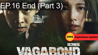 มาแรง🔥Vagabond (2020) เจาะแผนลับเครือข่ายนรกEP16_3