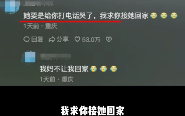 Mengapa ibu saya tidak bisa menemukan video ini? Mereka sedang menyelamatkan diri mereka sendiri di 