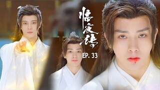 EP. 33 临夜传 เซียนจุนวันนี้ท่านชำระบาปแล้วหรือยัง ภาค 2